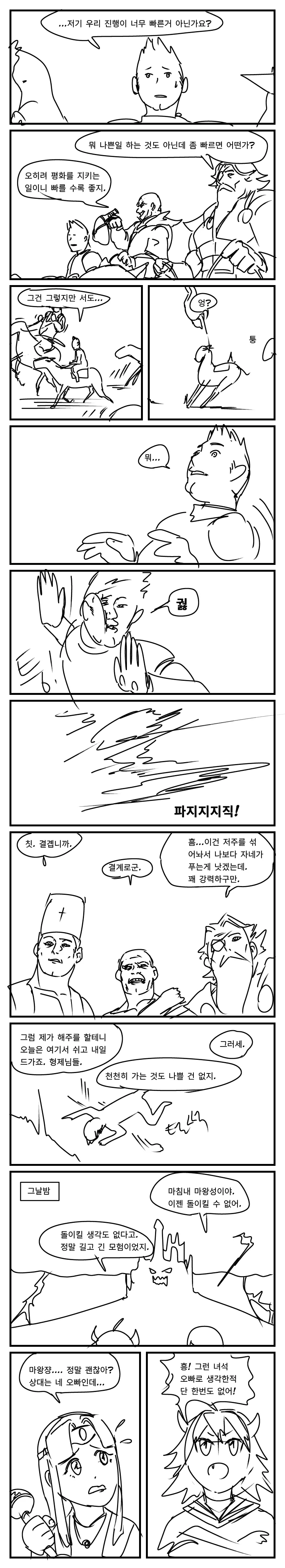 manga_1488170_040.webp