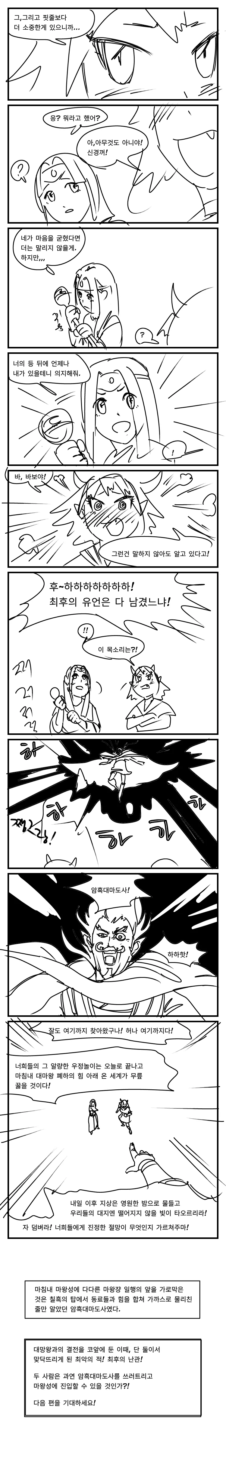 manga_1488170_041.webp