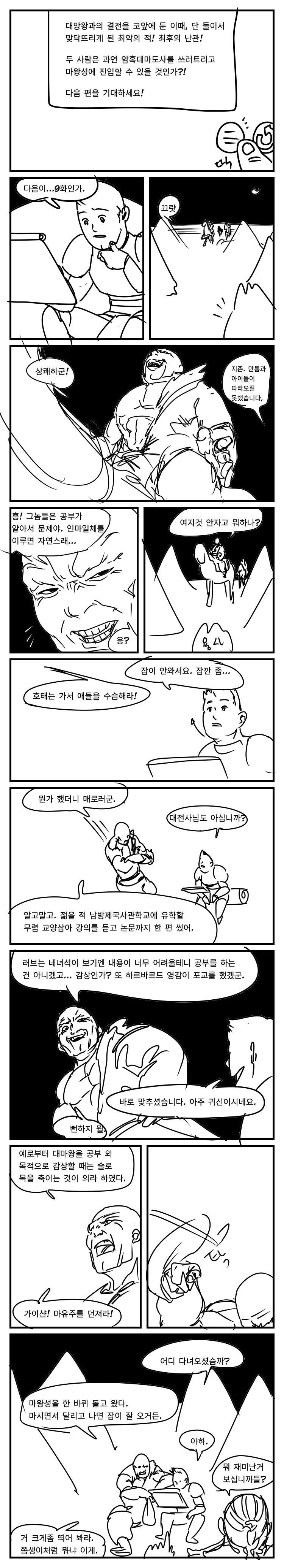 manga_1488170_042.webp