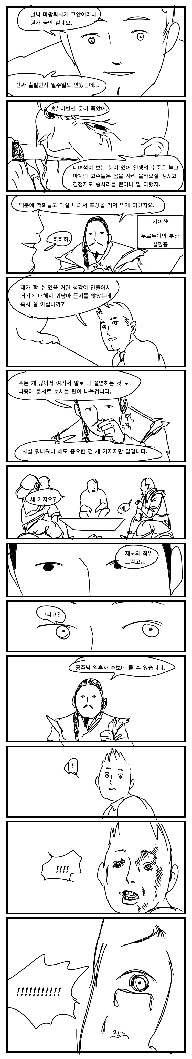 manga_1488170_043.webp