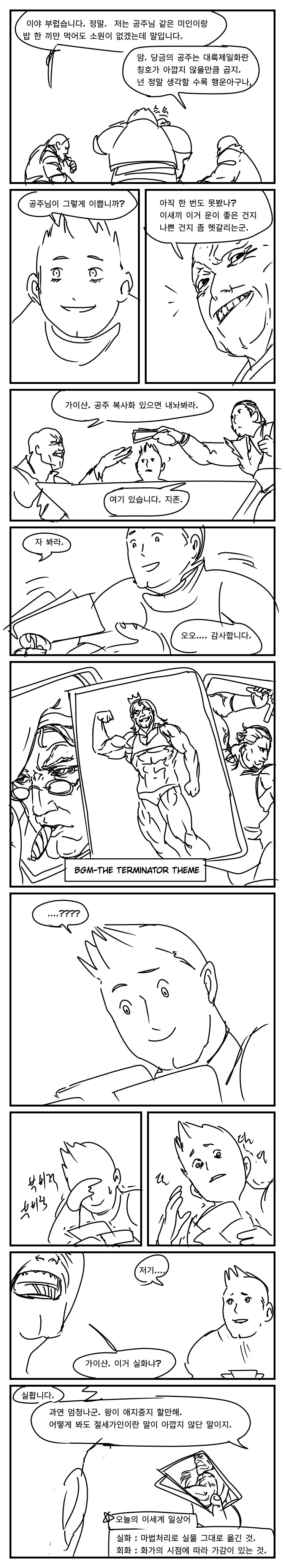 manga_1488170_044.webp