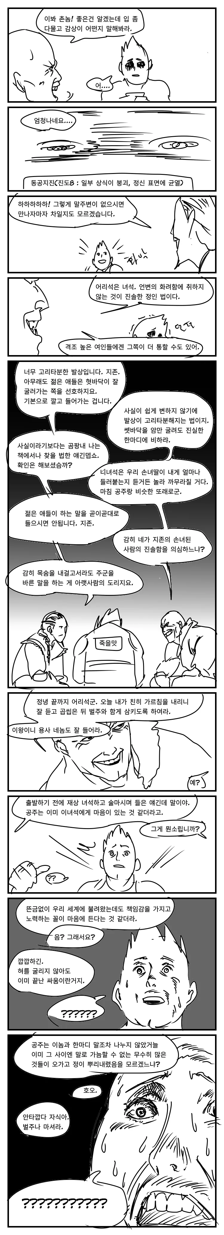 manga_1488170_045.webp
