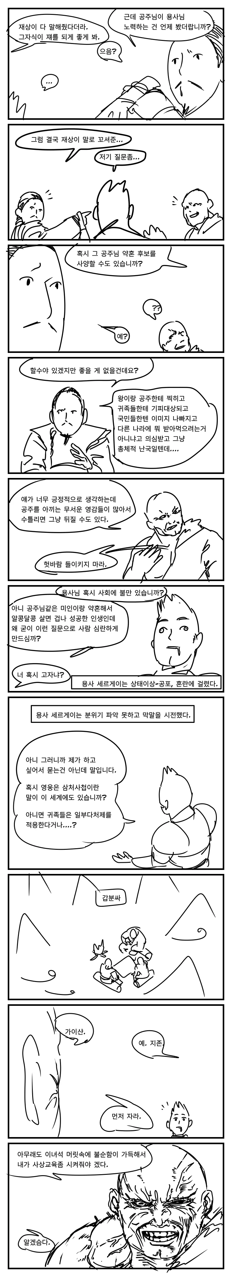 manga_1488170_046.webp