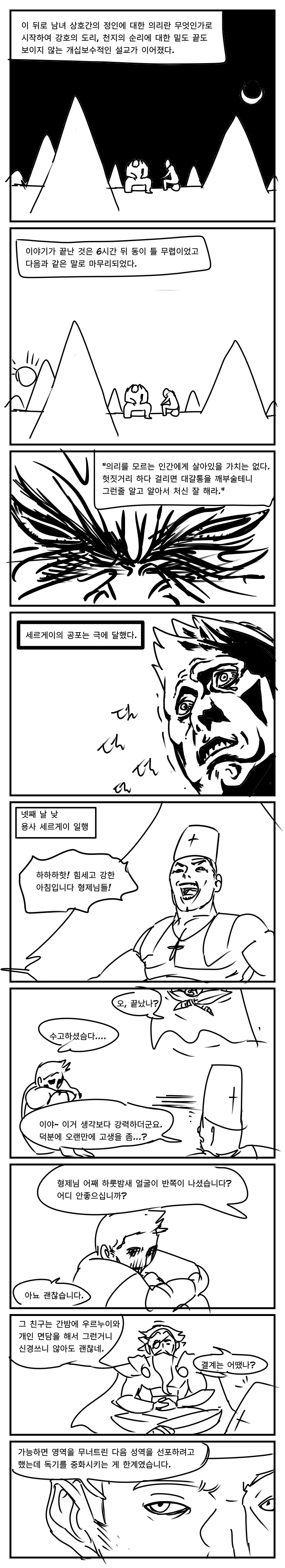 manga_1488170_047.webp