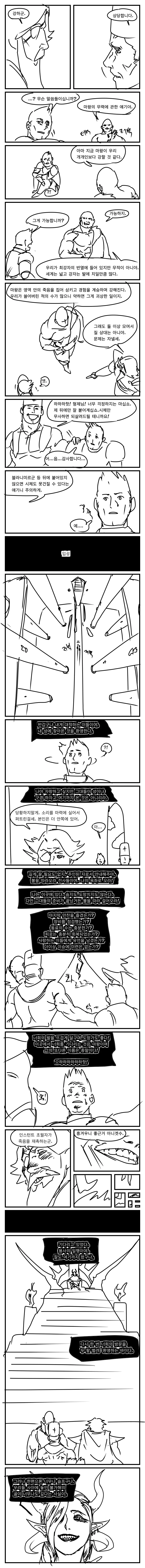 manga_1488170_048.webp