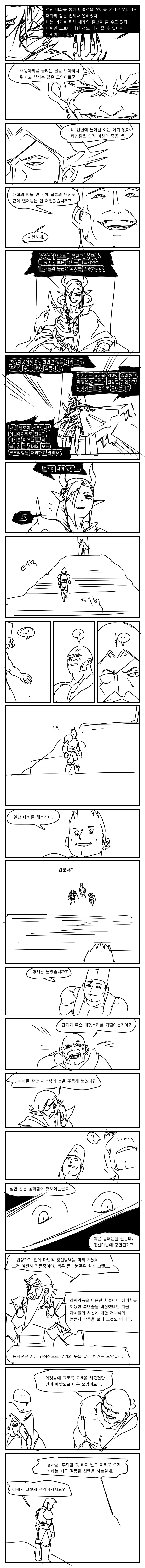 manga_1488170_049.webp