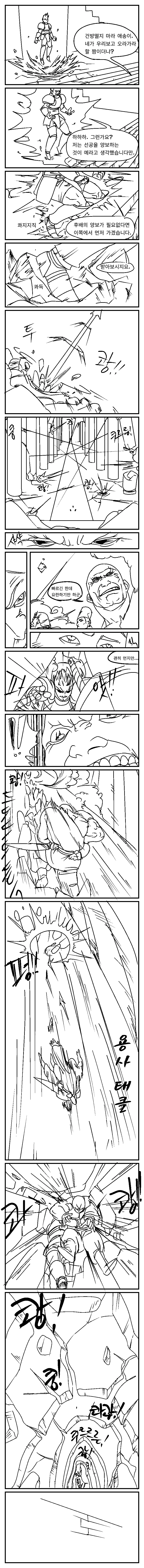 manga_1488170_053.webp