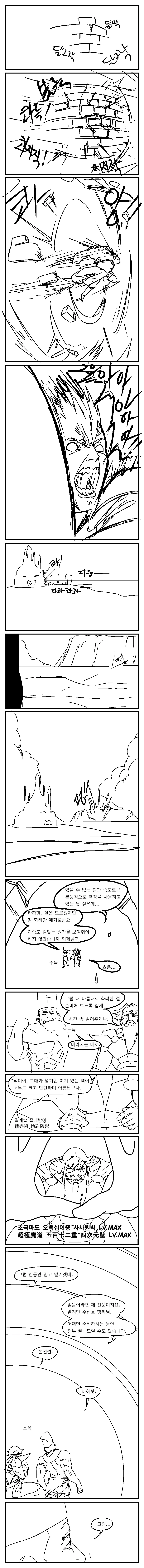 manga_1488170_054.webp
