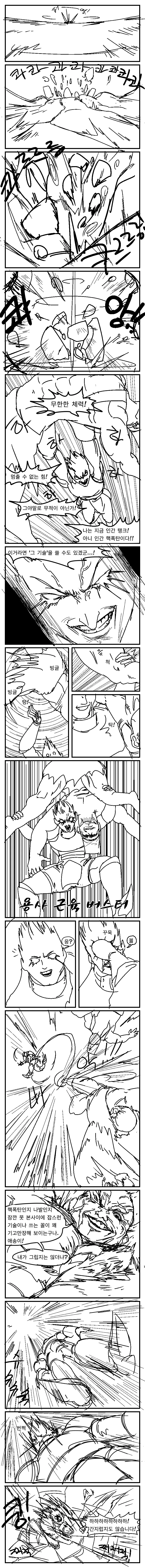 manga_1488170_057.webp