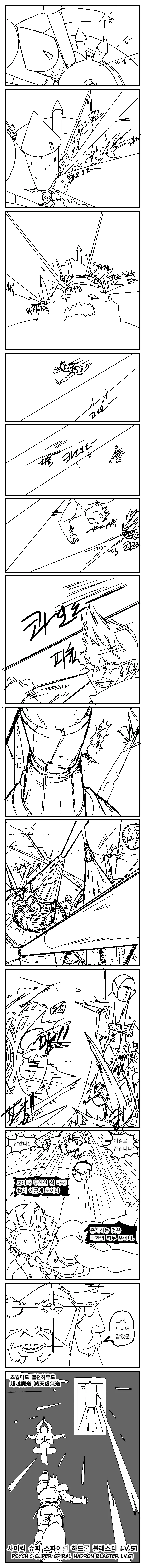 manga_1488170_061.webp
