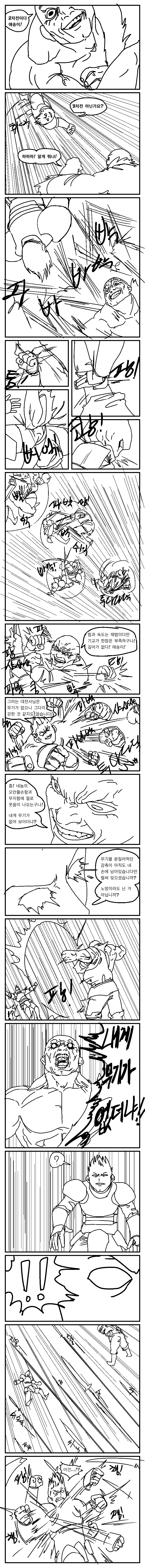 manga_1488170_063.webp