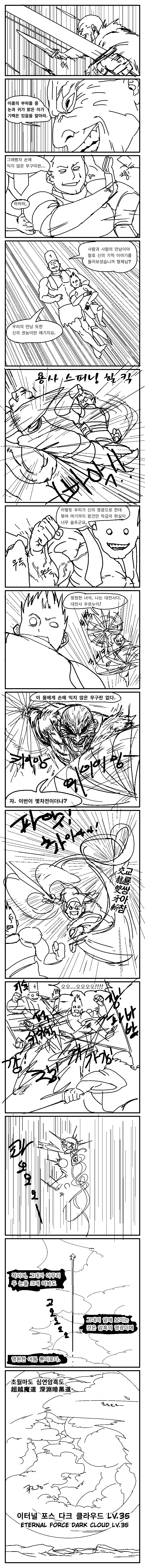 manga_1488170_064.webp