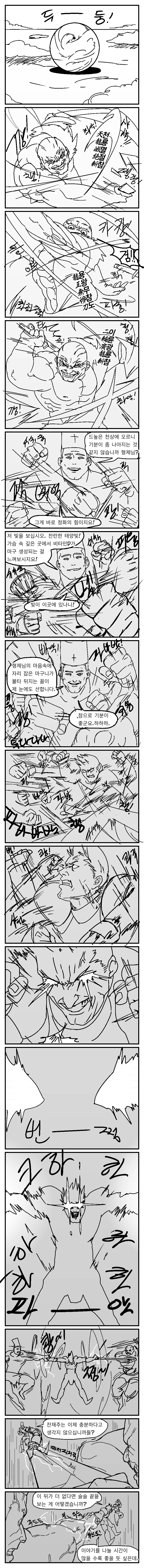 manga_1488170_065.webp