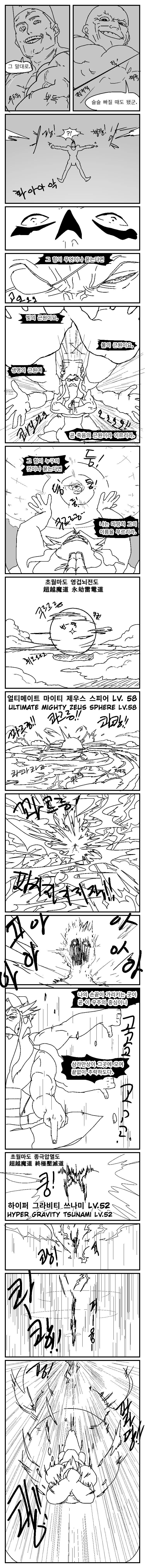 manga_1488170_066.webp