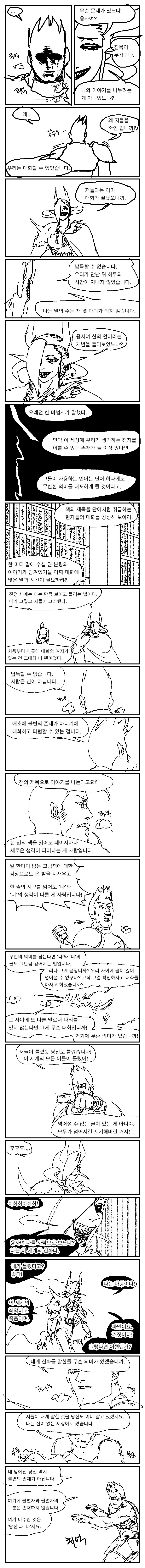 manga_1488170_072.webp