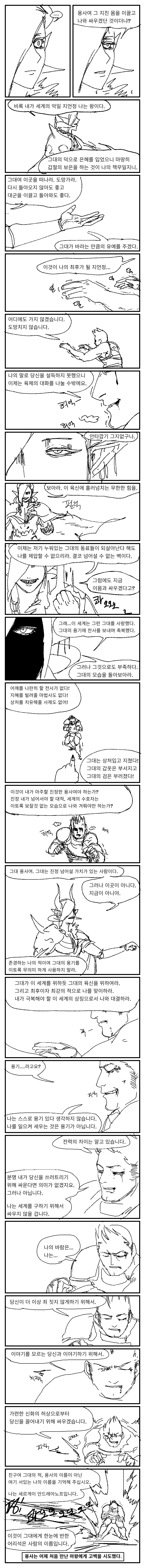 manga_1488170_073.webp