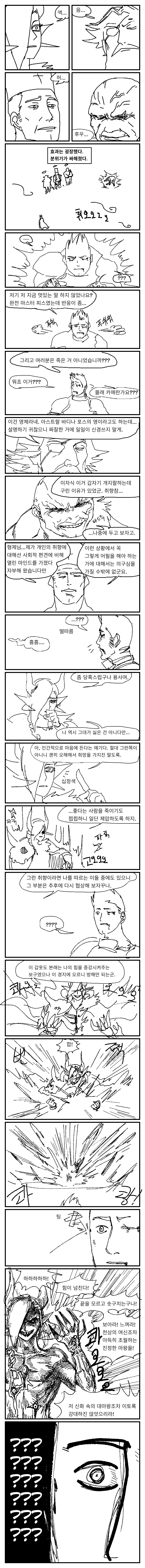 manga_1488170_074.webp