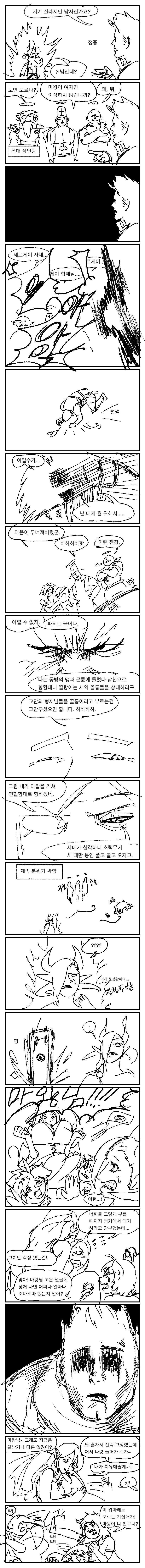 manga_1488170_075.webp