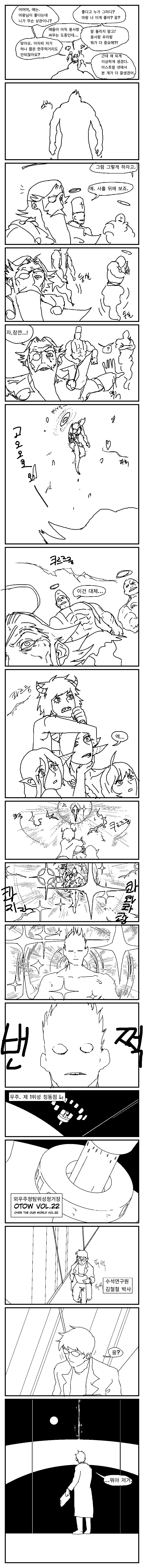 manga_1488170_076.webp