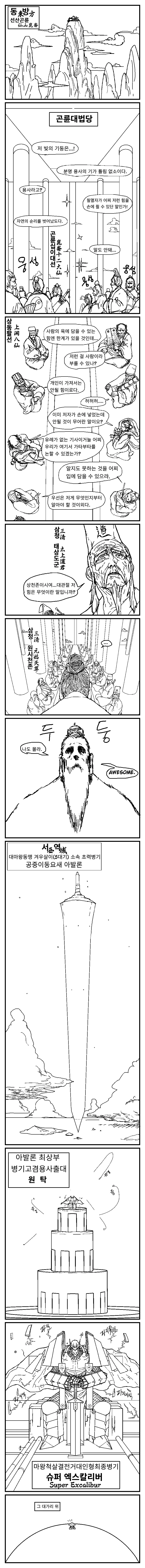 manga_1488170_077.webp