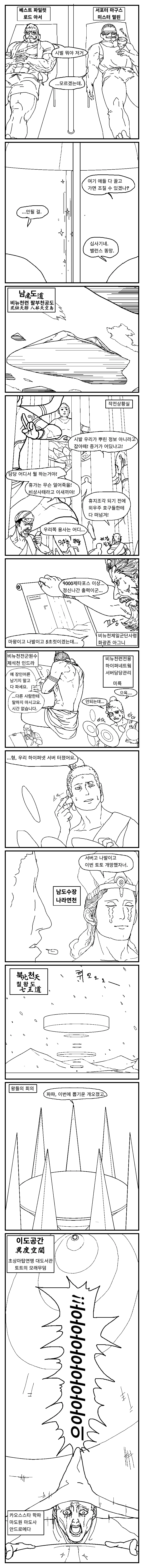 manga_1488170_078.webp