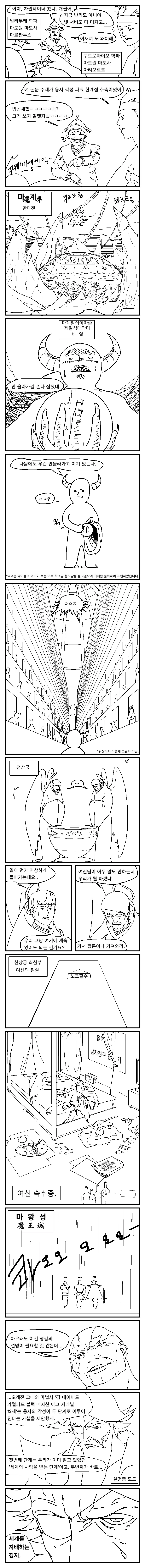 manga_1488170_079.webp