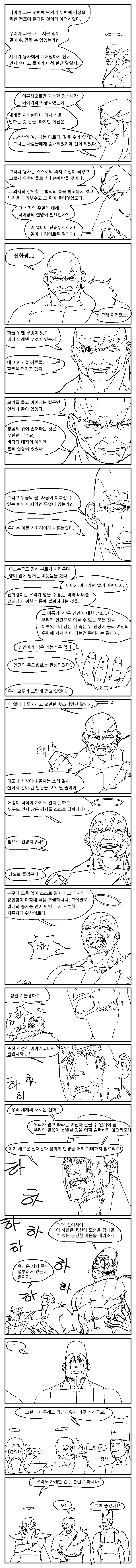 manga_1488170_080.webp