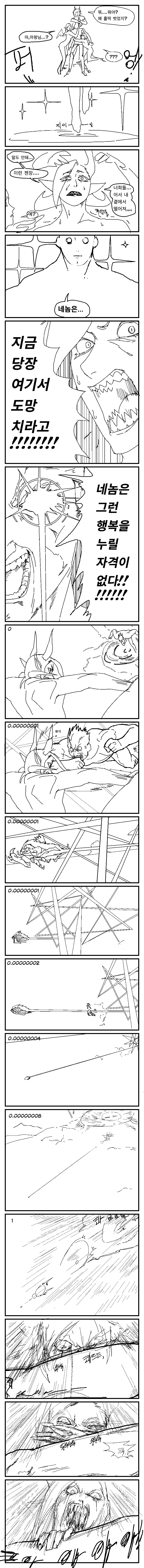 manga_1488170_081.webp