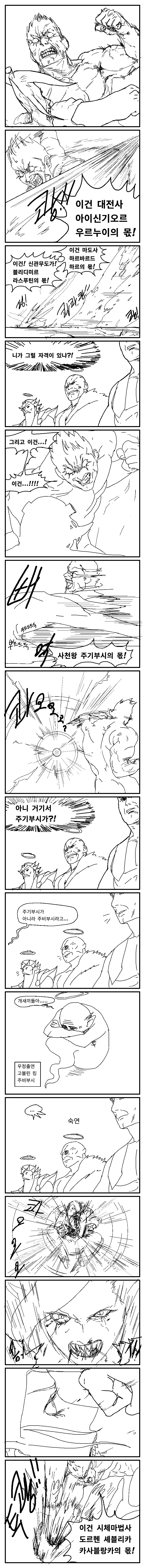 manga_1488170_082.webp