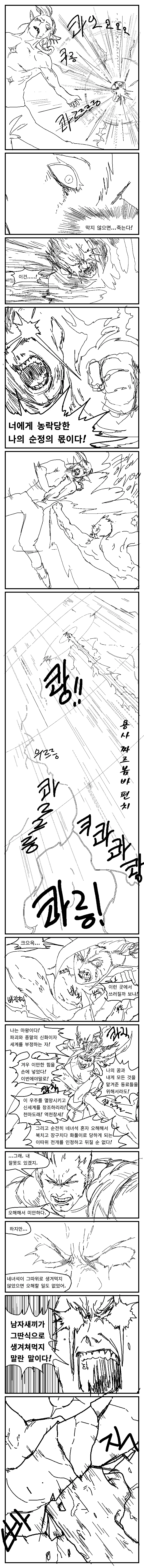 manga_1488170_084.webp