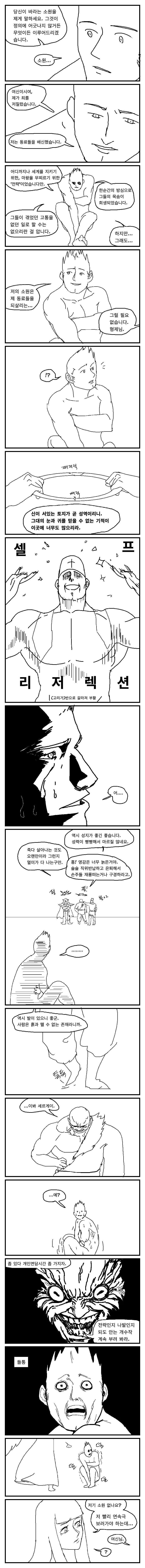 manga_1488170_088.webp