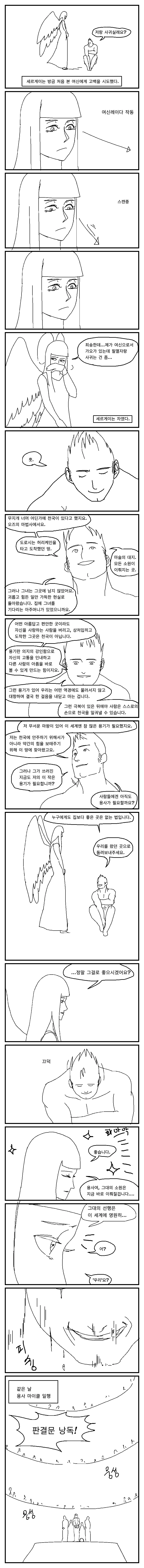 manga_1488170_089.webp