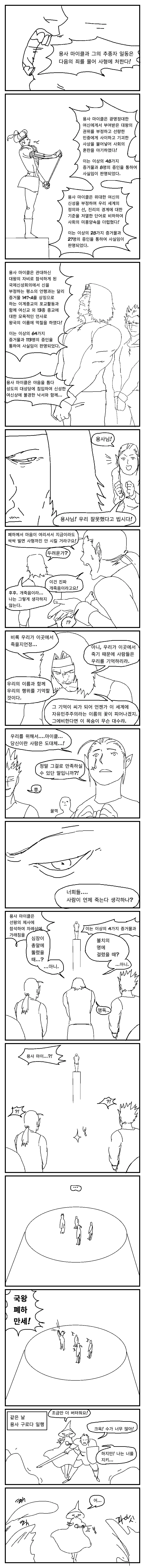 manga_1488170_090.webp