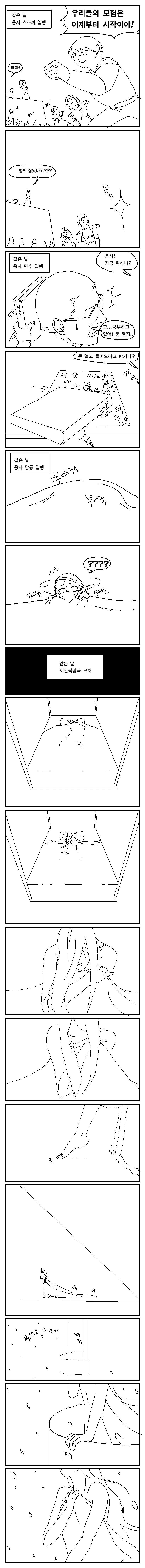 manga_1488170_091.webp