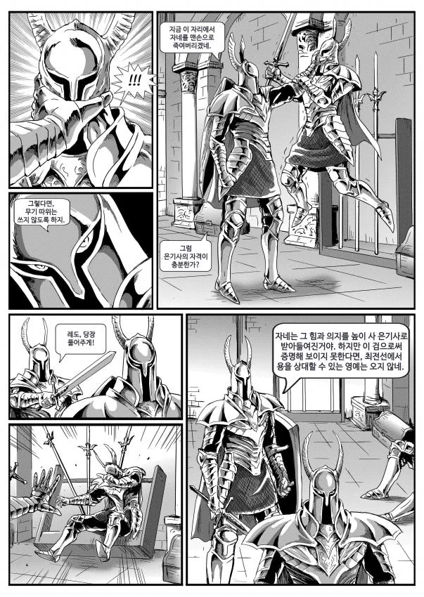 manga_150760_004.webp
