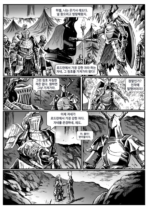 manga_150760_013.webp
