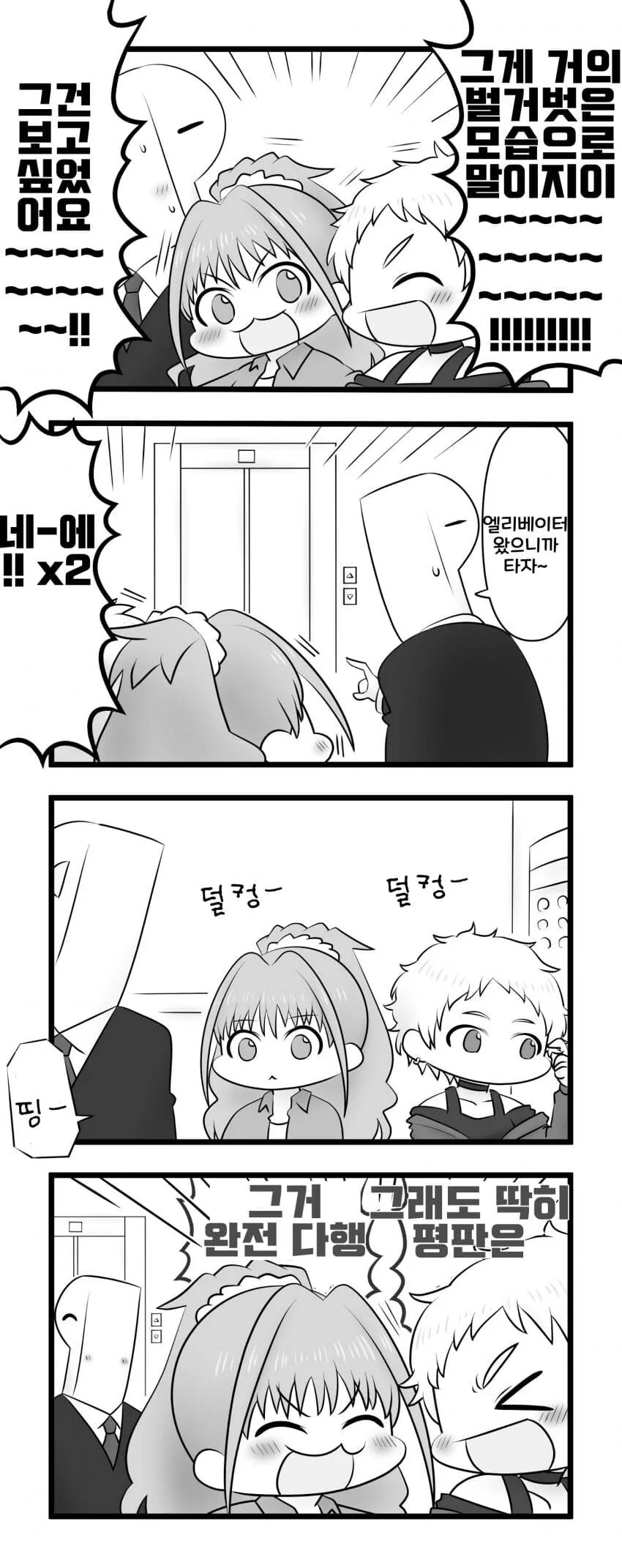 manga_1615964_002.webp