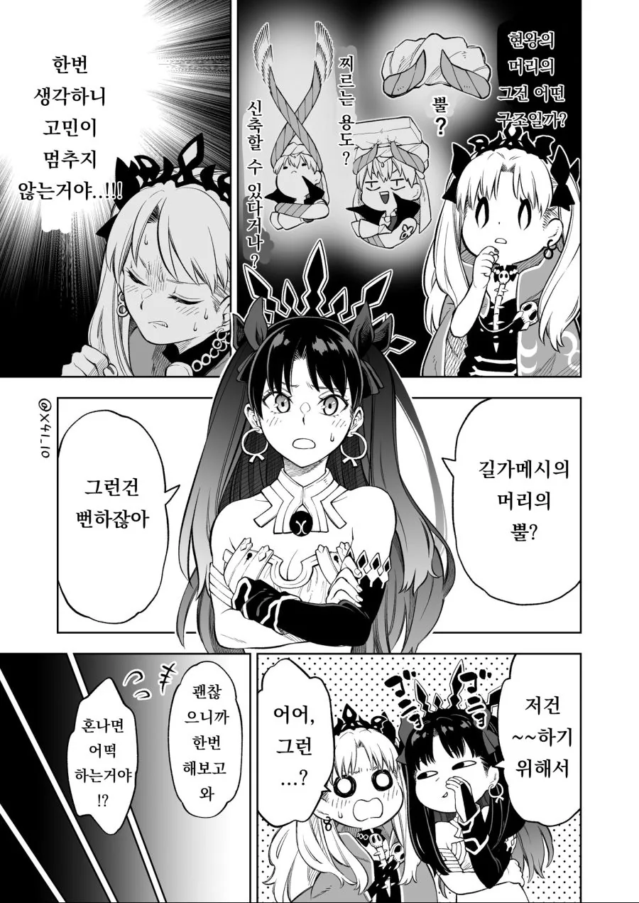 manga_1726221_001.webp