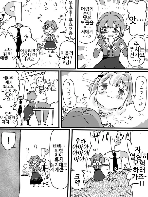 manga_1893603_005.webp