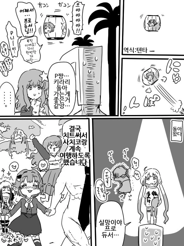 manga_1893603_008.webp