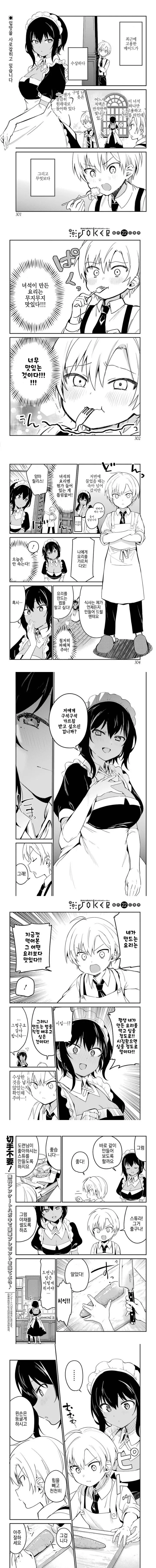 manga_1968625_002.webp