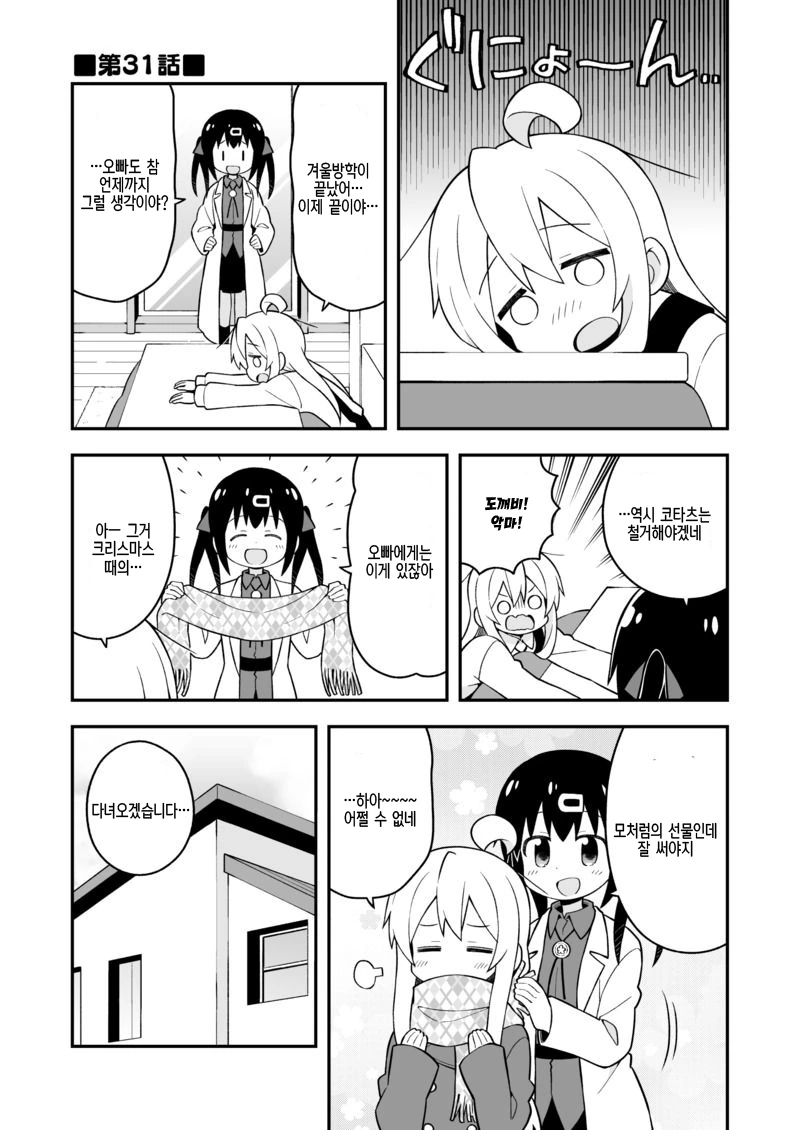 manga_197145_001.webp