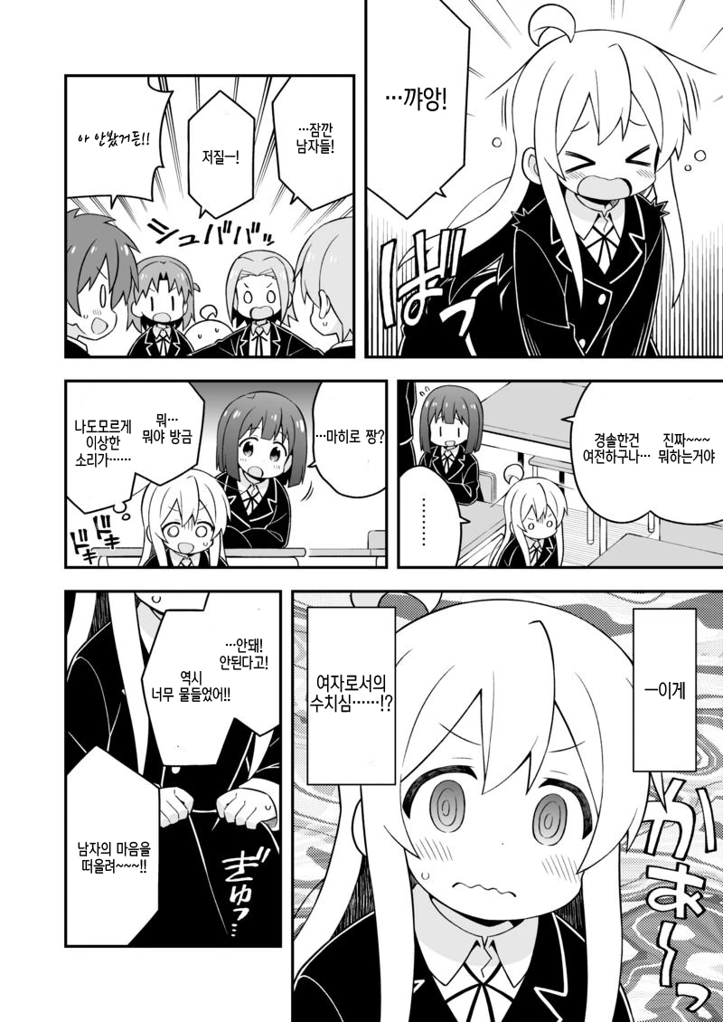 manga_197145_008.webp