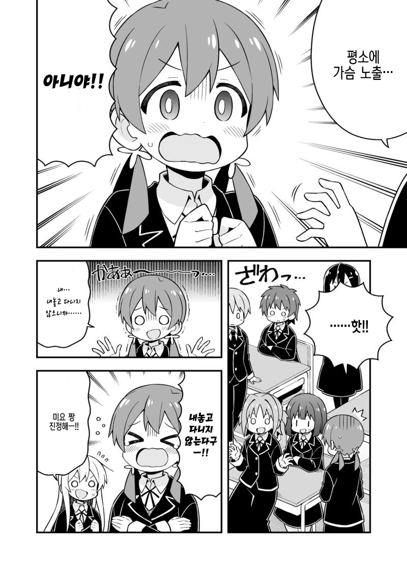 manga_197145_010.webp