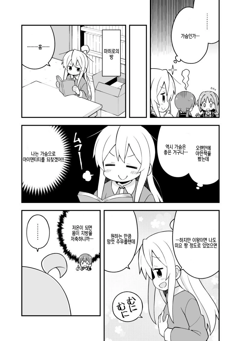 manga_197145_011.webp