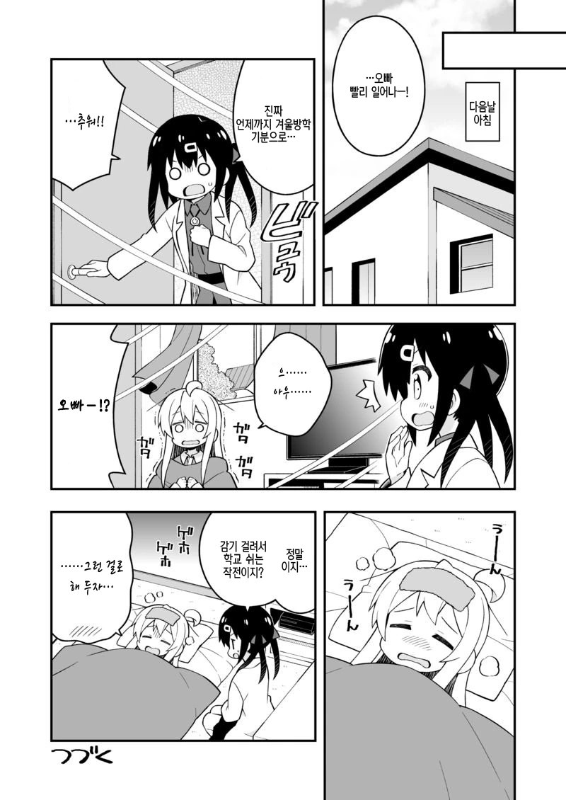 manga_197145_012.webp