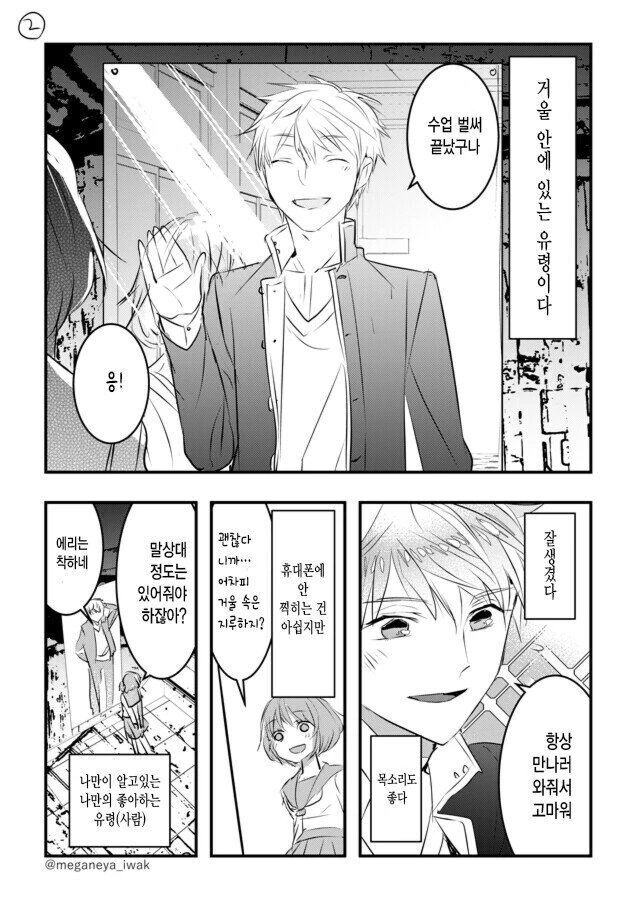 manga_2000841_002.webp