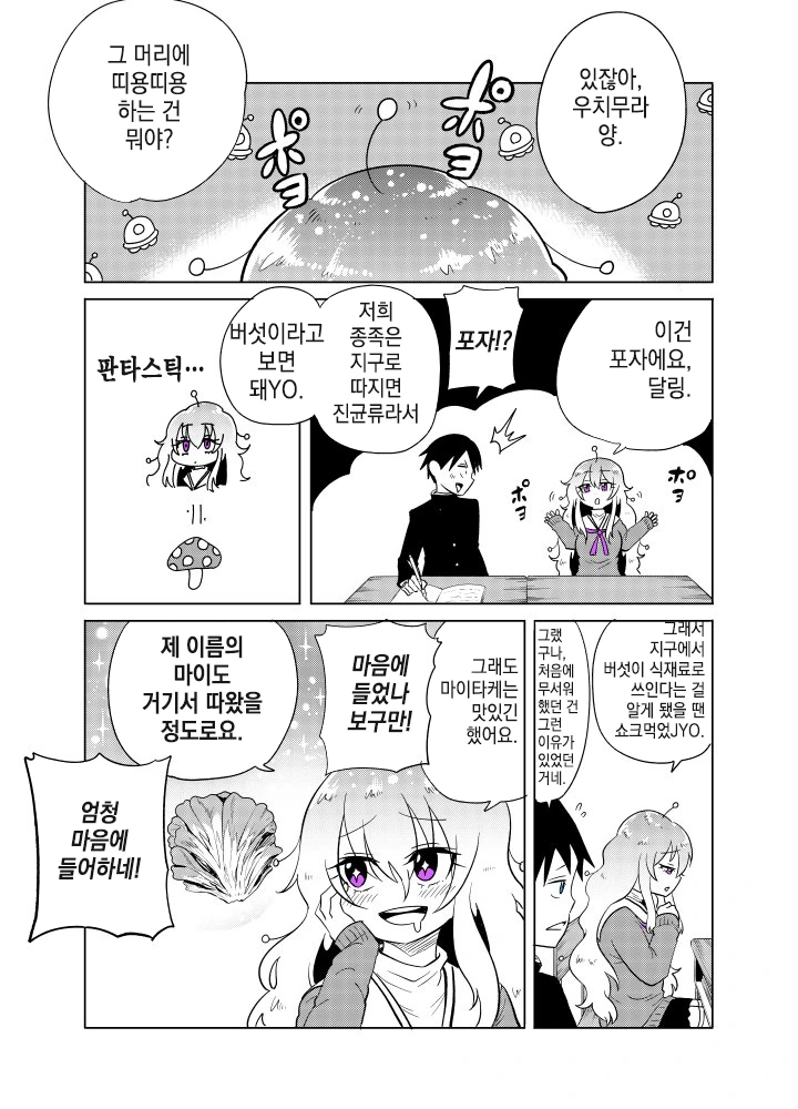 comic_new2-20210803-161540-000.jpg