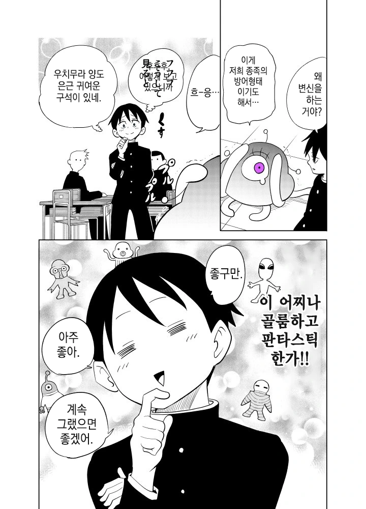 comic_new2-20210803-161549-006.jpg
