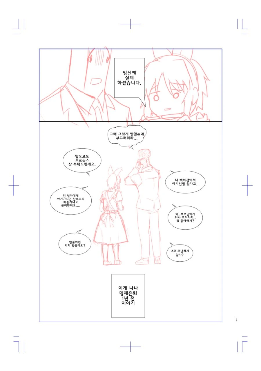 manga_209961_003.webp